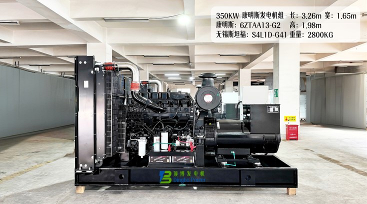 350KW康明斯發(fā)電機組1